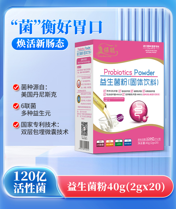 康保聰益生菌粉20袋.jpg