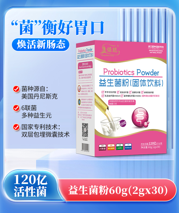 康保聰益生菌粉30袋.jpg