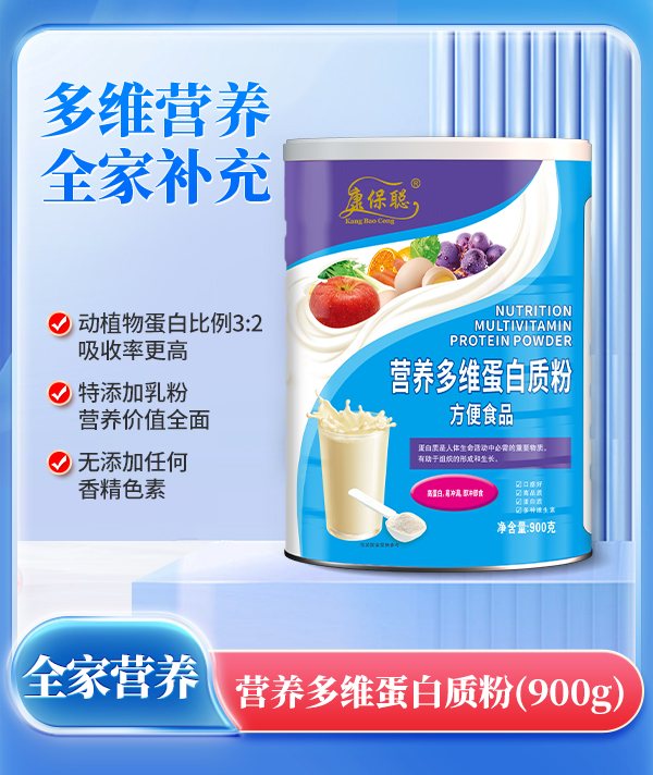 康保聰營(yíng)養多維蛋白質(zhì)粉.jpg 康保聰營(yíng)養多維蛋白質(zhì)粉.jpg