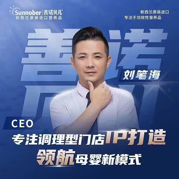 善诺贝儿.jpg