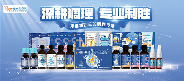 善诺贝儿营养品.jpg