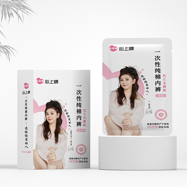 心上棉一次性?xún)妊?jpg