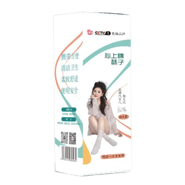心上棉一次性壓縮襪子盒裝.jpg