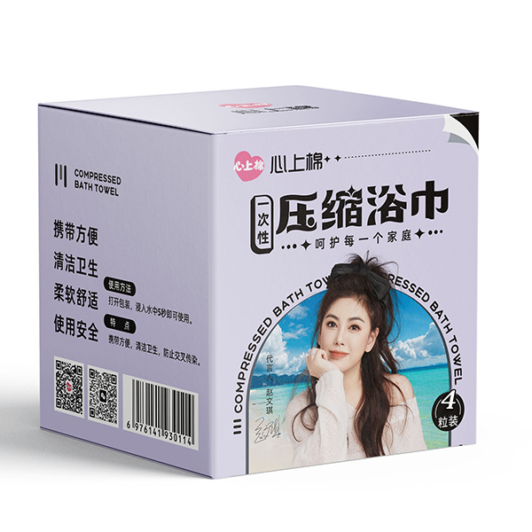 心上棉一次性壓縮浴巾盒裝.jpg