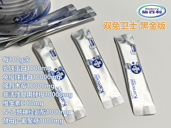  施百利可銳可酵母接骨木莓乳鐵蛋白調(diào)制乳粉13