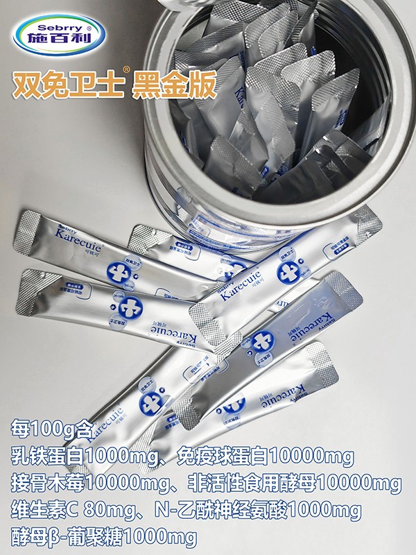  施百利可銳可酵母接骨木莓乳鐵蛋白調(diào)制乳粉11