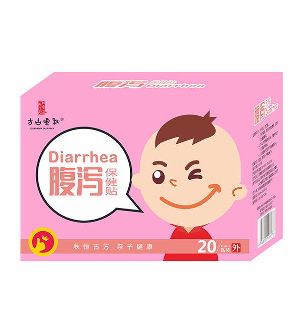  秋恒古方腹瀉保健貼