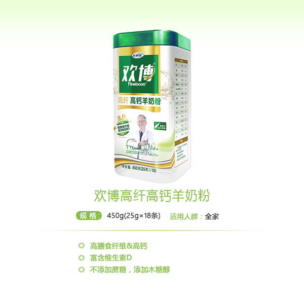 歡博高纖高鈣羊奶粉.jpg