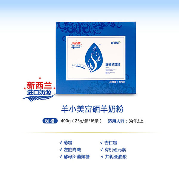 羊小美富硒羊奶粉.jpg