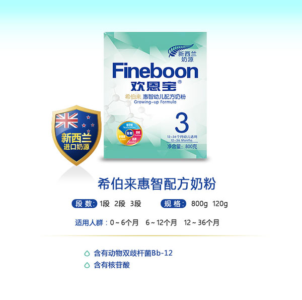 歡恩寶希伯來(lái)惠智配方奶粉11.jpg