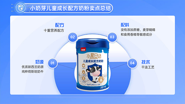  貝因美小星日記兒童成長(cháng)配方奶粉4
