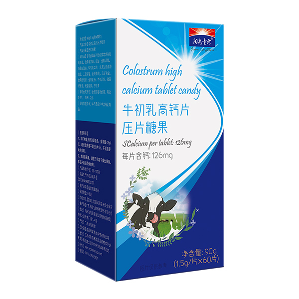 阳光童珍牛初乳高钙片
