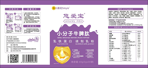   小葵花悠愛寶小分子牛脾肽乳鐵蛋白調(diào)制乳粉設(shè)設(shè)計(jì)圖