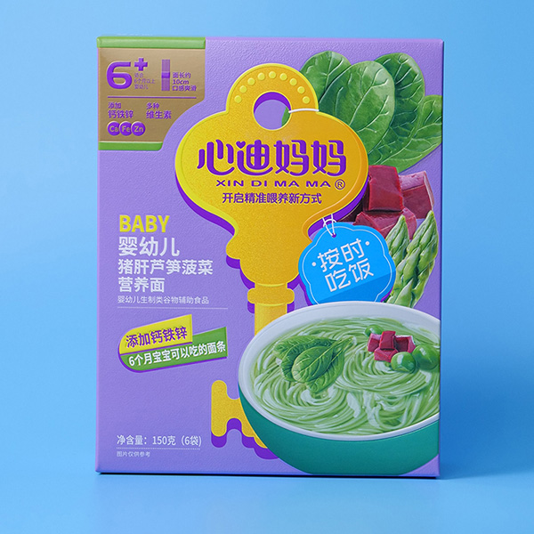 心迪媽媽豬肝蘆筍菠菜營(yíng)養面.jpg