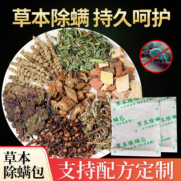 廠(chǎng)家直供除瞞包 床上家用草本植物驅瞞蟲(chóng)包祛瞞防瞞貼 批發(fā)祛瞞包.jpg