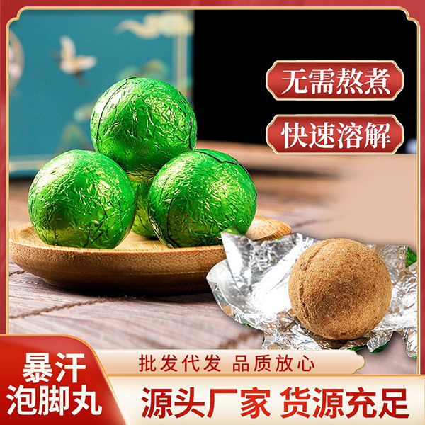 暴汗泡腳丸足浴丸泡腳球足浴球艾草速溶丸爆炸沐浴球批發(fā)廠(chǎng)家代發(fā).jpg