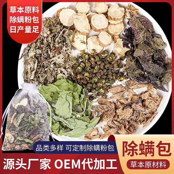 廠(chǎng)家定制中草藥 代加工 端午節艾草 香包 香包香.jpg