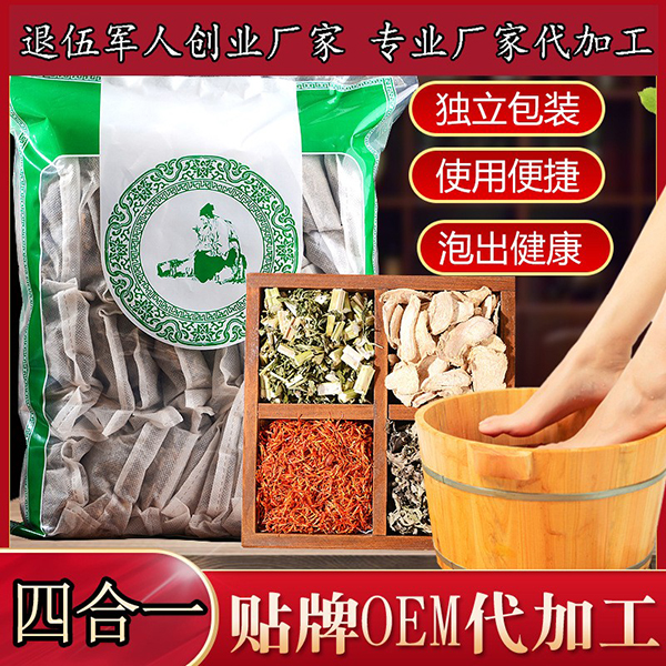 四合一紅花泡腳包 廠(chǎng)家批發(fā) 艾草藏紅花老姜益母草泡腳足浴包.jpg