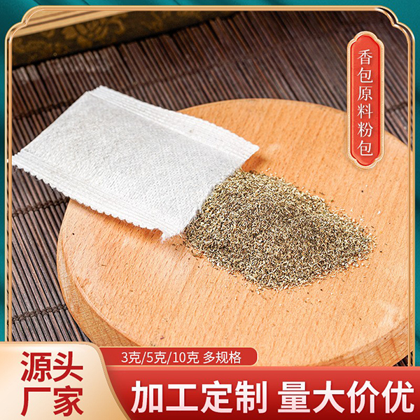 廠(chǎng)家定制香包香囊代加工香包香袋掛件原料 中草藥包艾葉薰衣草.jpg