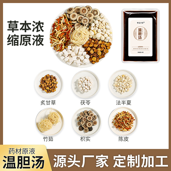 溫膽湯足浴液泡浴液茯苓枳實(shí)泡腳草本免熬足浴包泡腳包工廠(chǎng).jpg