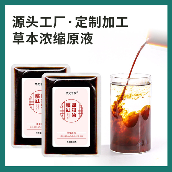 桃紅四物湯藥浴包洗浴包直泡家用spa浴場(chǎng)商用泡澡包批發(fā)廠(chǎng)家代發(fā).jpg