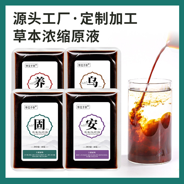 批發(fā)頭療原液洗頭液草本原液洗頭包家用免熬煮頭療養發(fā)熏蒸藥包.jpg