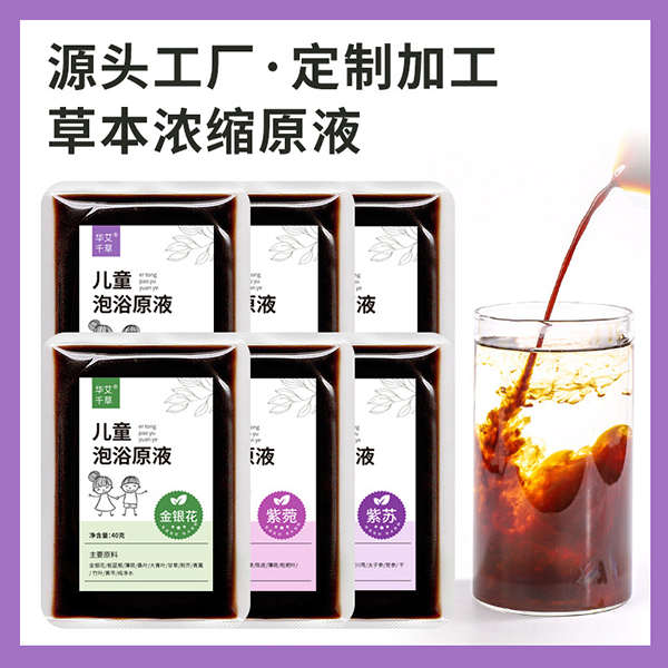 兒童泡浴原液小兒藥浴液草本艾草免熬藥浴包泡澡包批發(fā)廠(chǎng)家.jpg
