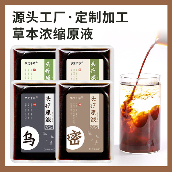 廠(chǎng)家直供頭療原液洗頭包頭療熏蒸液月子產(chǎn)后洗頭養發(fā)藥包.jpg