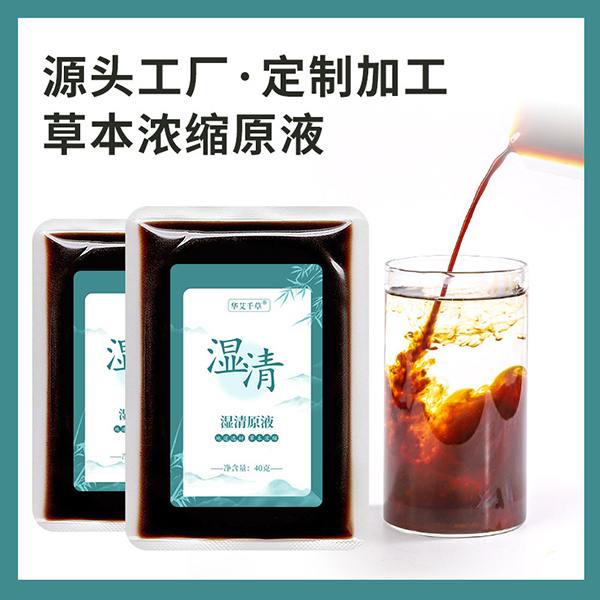草本濃縮濕清泡腳包 袋裝免煮足浴液原液家用商用足浴劑瓶裝代發(fā).jpg