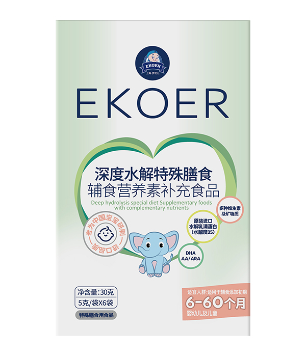  伊可兒EKOER深度水解特膳配方食品