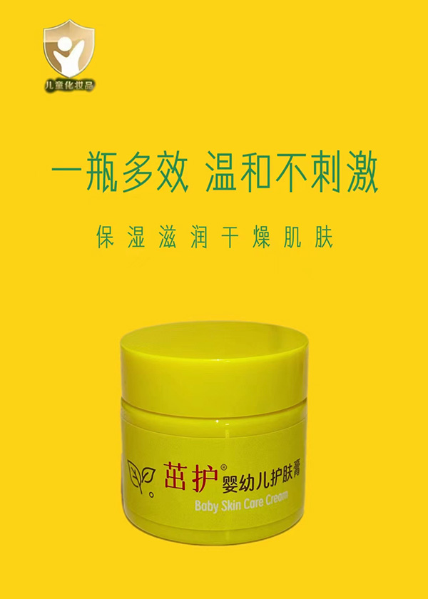 茁護嬰幼兒護膚膏.jpg