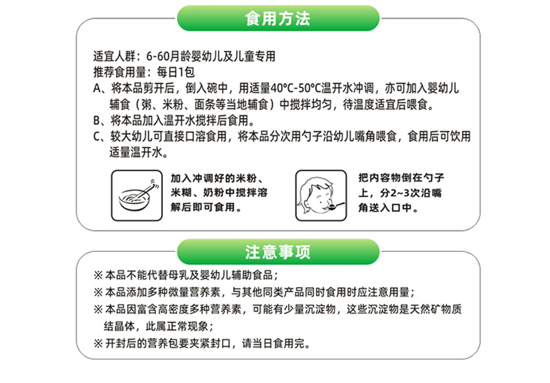 金奇仕營(yíng)養包詳情圖_10.jpg