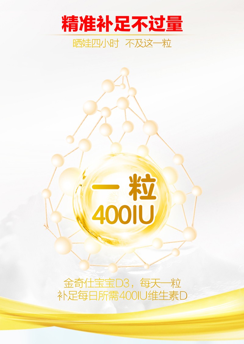 金奇仕寶寶D3蘑菇油凝膠糖果詳情圖_06.jpg