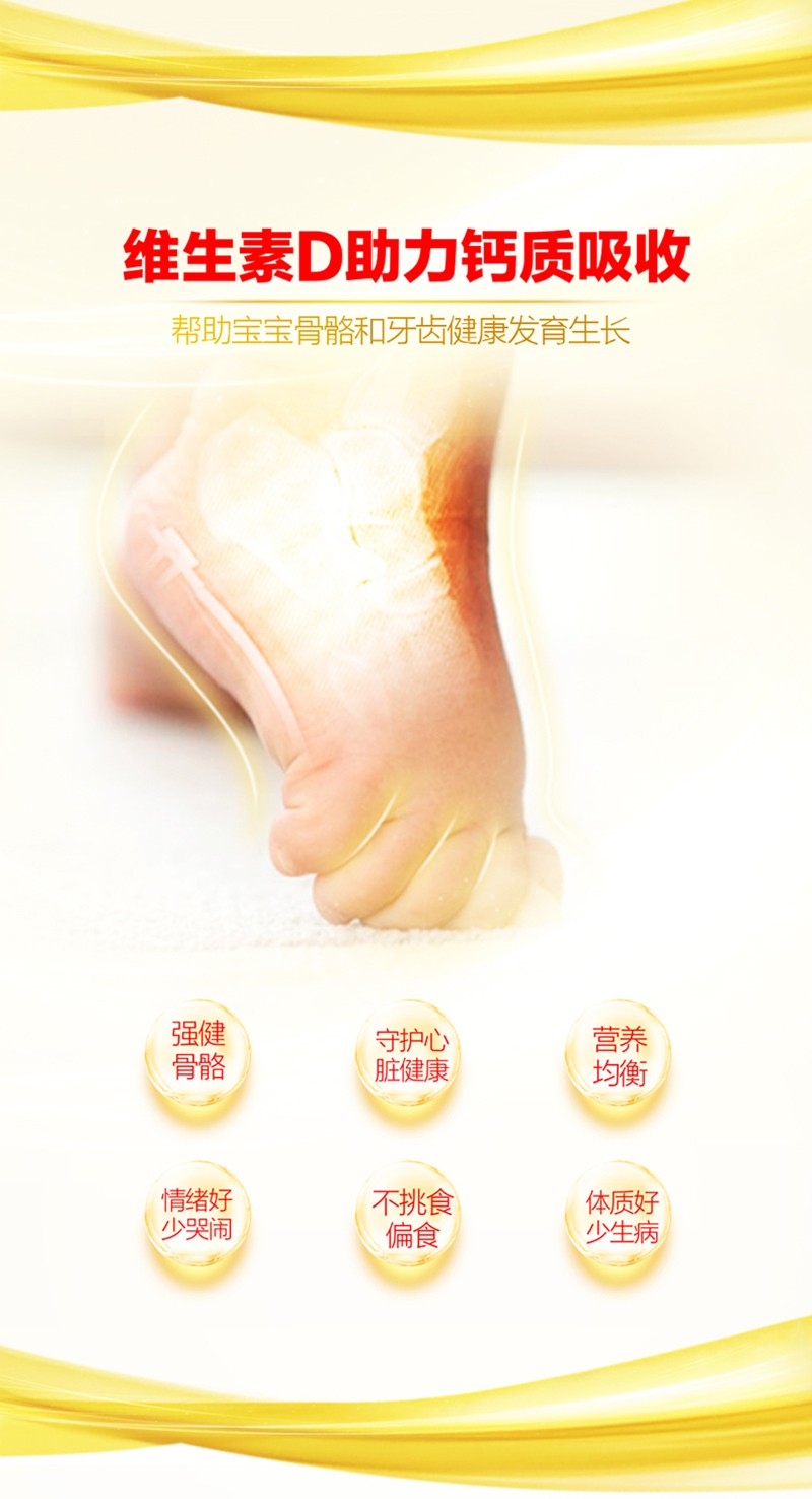 金奇仕寶寶D3蘑菇油凝膠糖果詳情圖_03.jpg