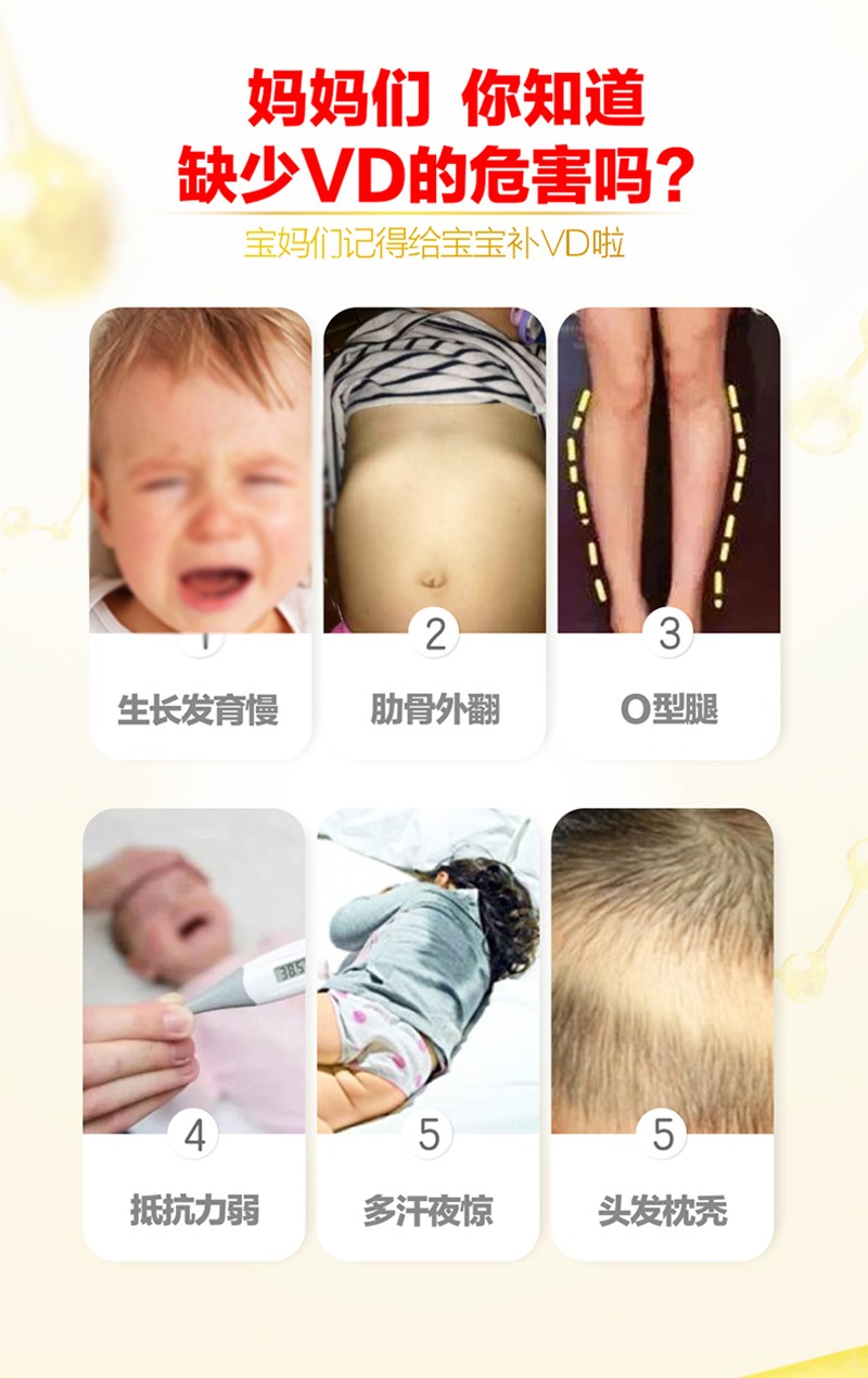 金奇仕寶寶D3蘑菇油凝膠糖果詳情圖_02.jpg