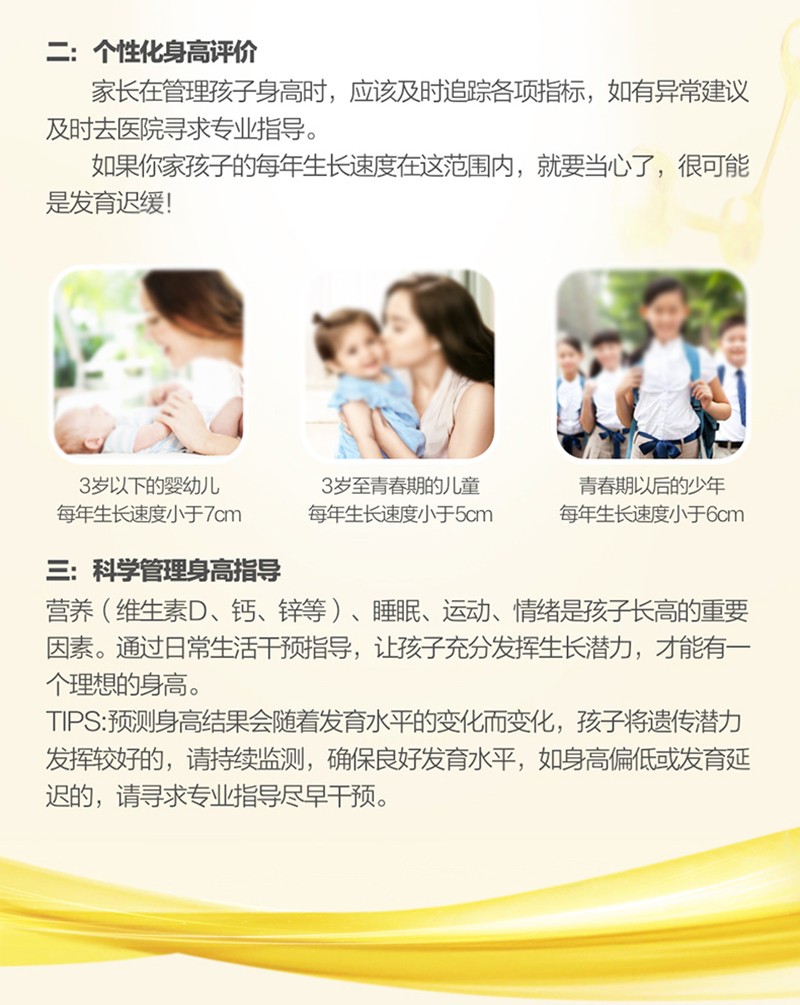 金奇仕寶寶D3蘑菇油凝膠糖果詳情圖_09.jpg
