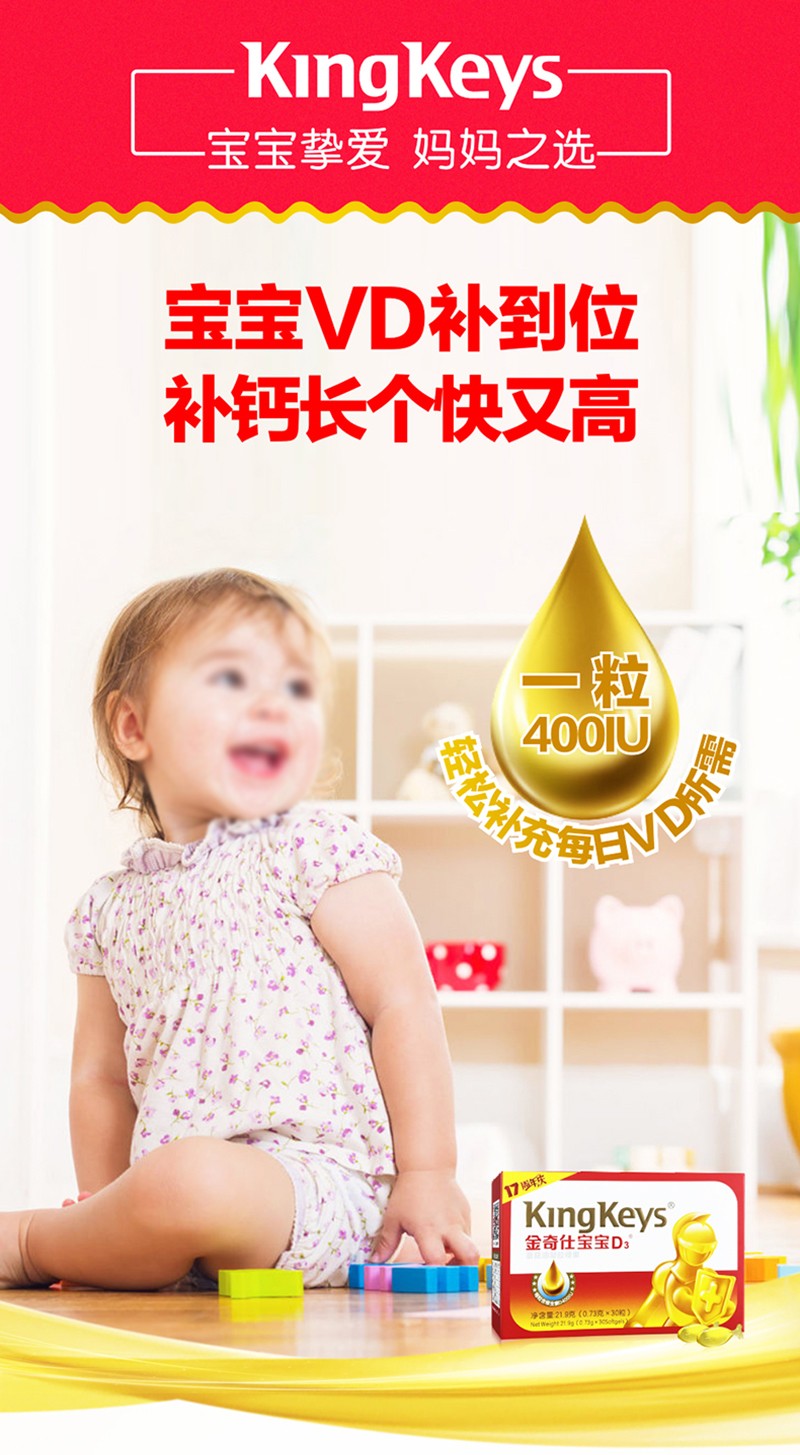 金奇仕寶寶D3蘑菇油凝膠糖果詳情圖_01.jpg