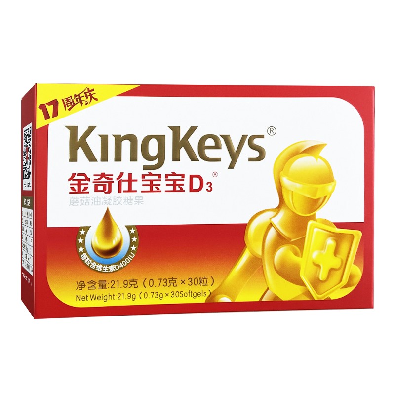 金奇仕寶寶D3蘑菇油凝膠糖果.jpg