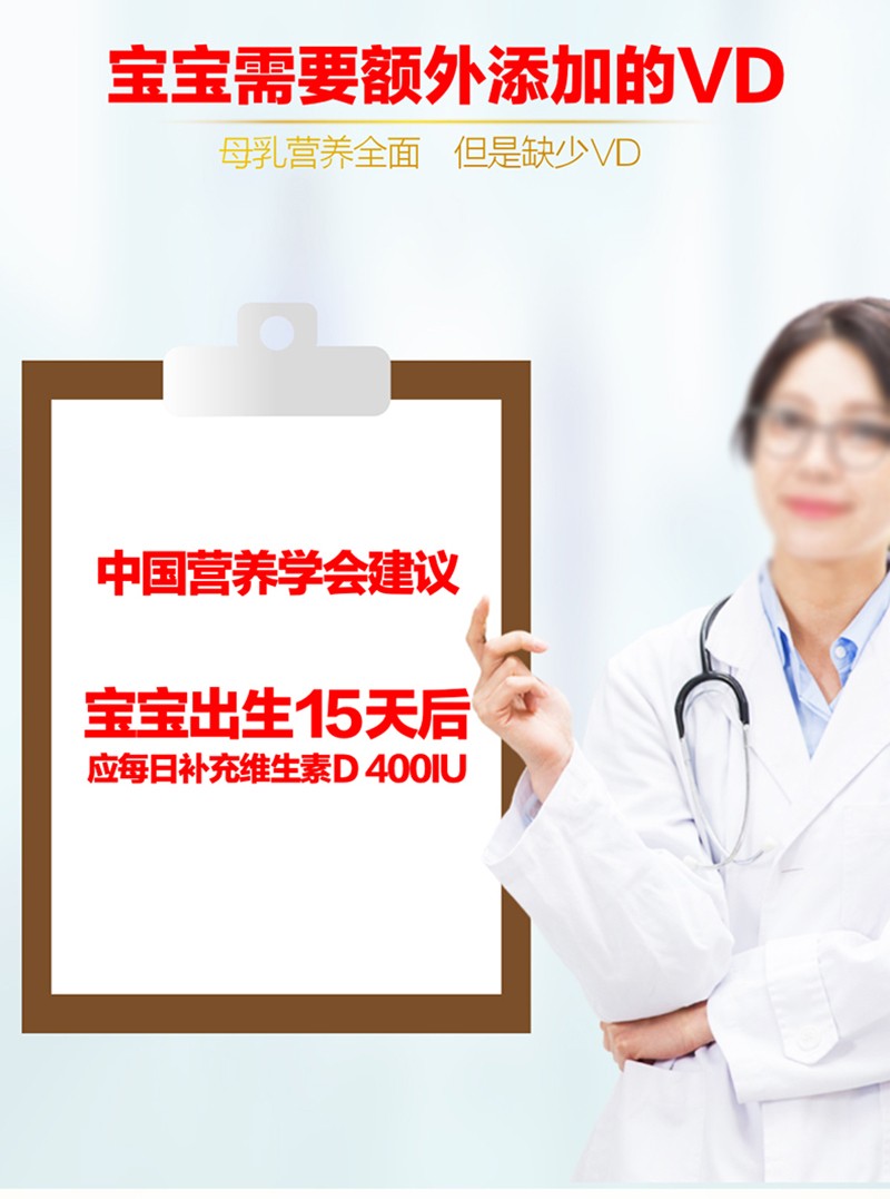 金奇仕寶寶D3蘑菇油凝膠糖果詳情圖_07.jpg