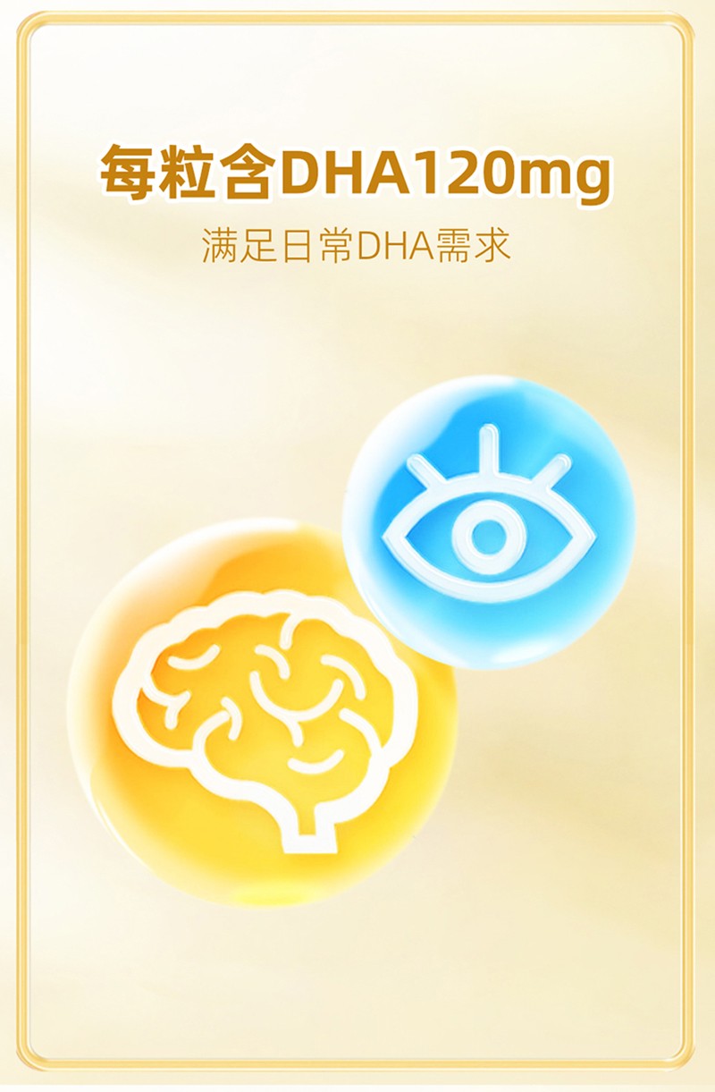 金奇仕DHA藻油凝膠糖果詳情圖_05.jpg