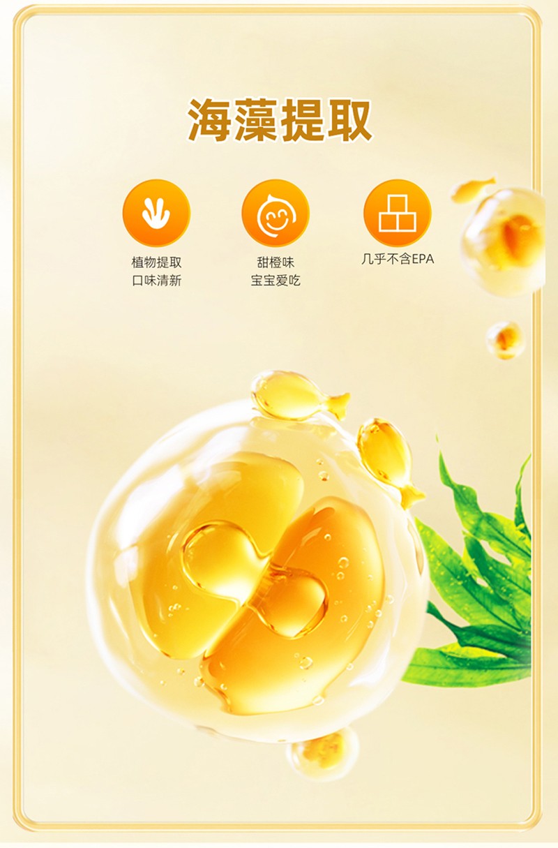 金奇仕DHA藻油凝膠糖果詳情圖_06.jpg