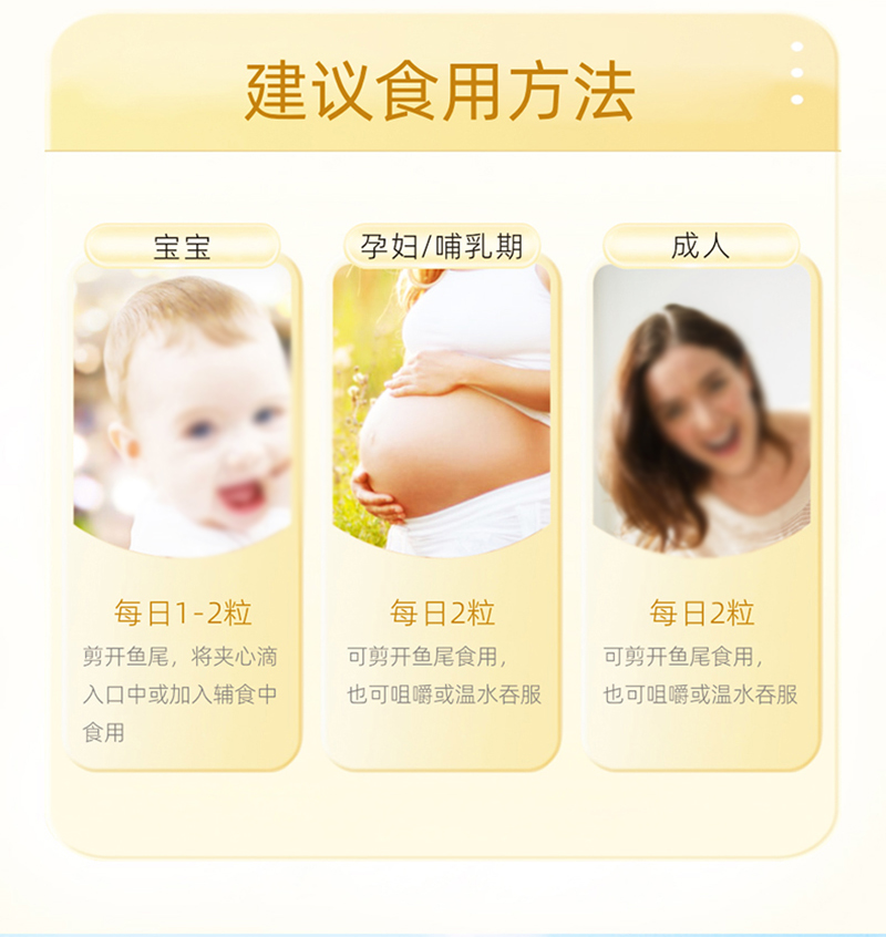 金奇仕DHA藻油凝膠糖果詳情圖_08.jpg