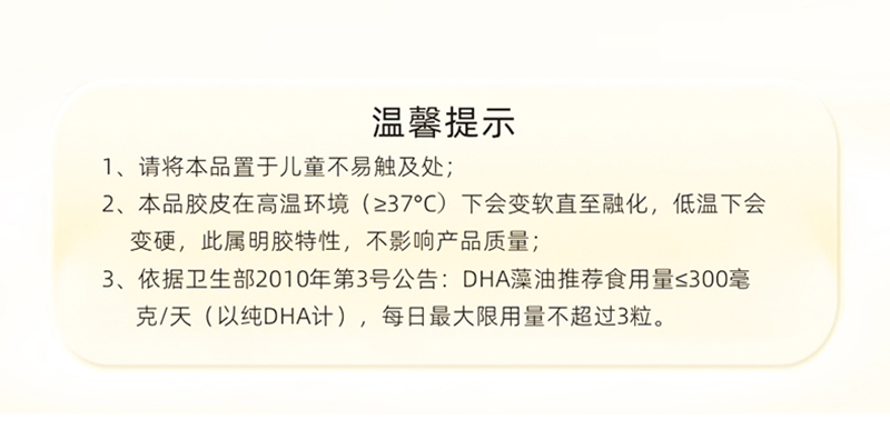 金奇仕DHA藻油凝膠糖果詳情圖_10.jpg