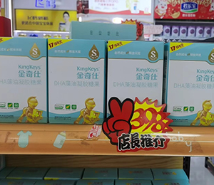  產(chǎn)品終端陳列圖3