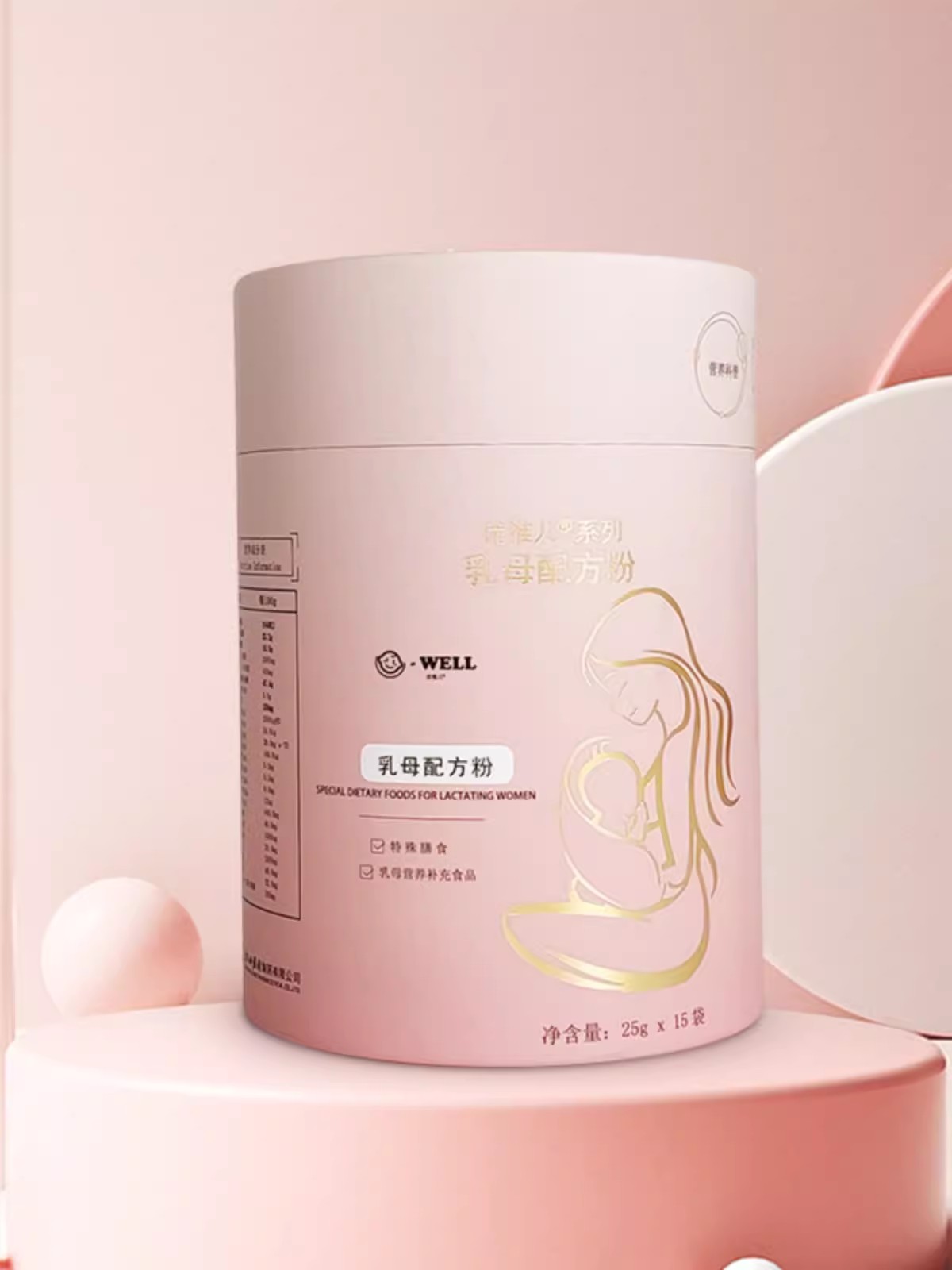  優(yōu)惟兒乳母配方粉