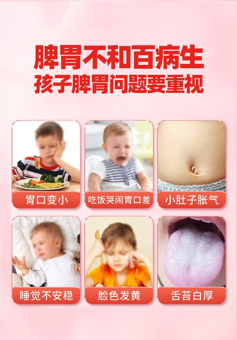 金奇仕山楂雞內(nèi)金特膳飲詳情圖_03