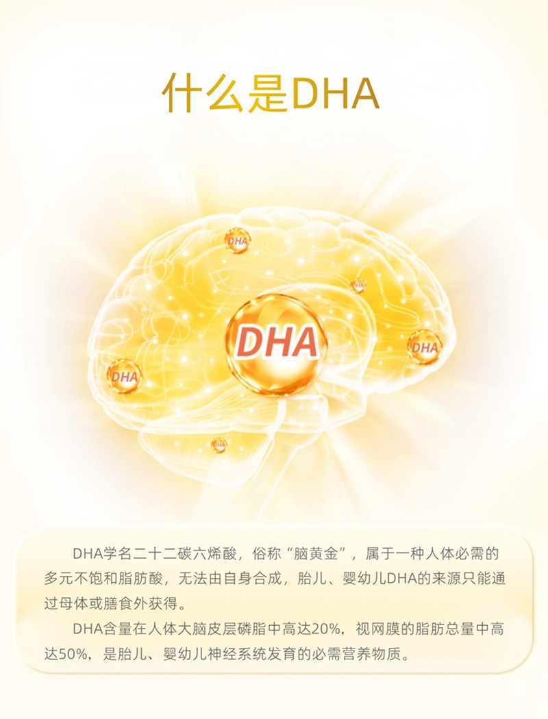  金奇仕DHA藻油凝膠糖果新包裝詳情圖_06