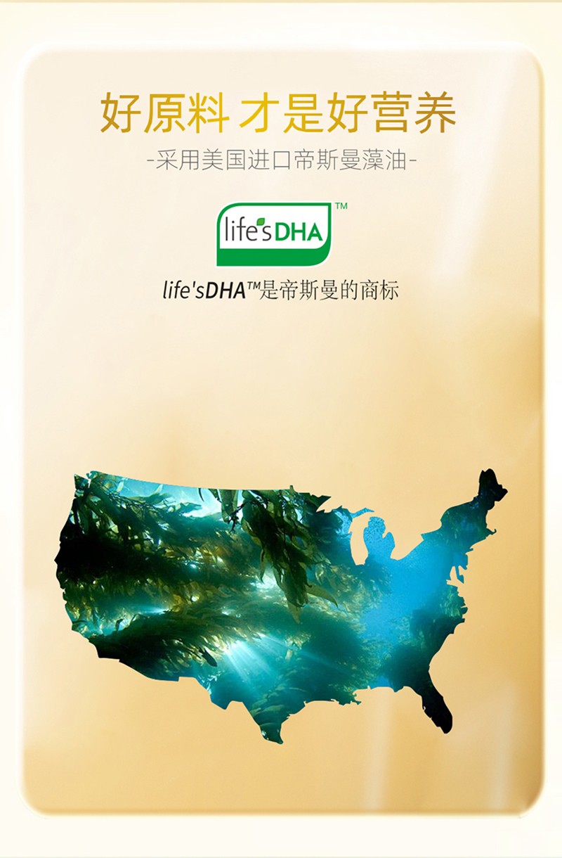  金奇仕DHA藻油凝膠糖果新包裝詳情圖_02
