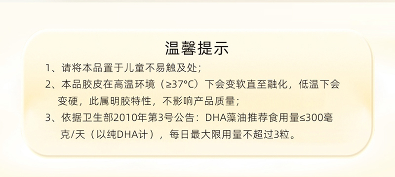  金奇仕DHA藻油凝膠糖果新包裝詳情圖_10