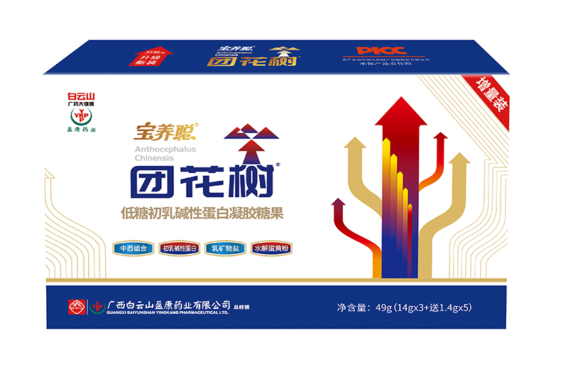 廣藥白云山寶養聰團花樹(shù)低糖初乳堿性蛋白凝膠糖果